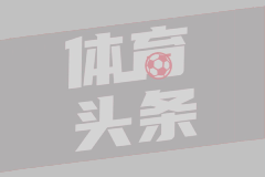 多特蒙德 VS 里尔